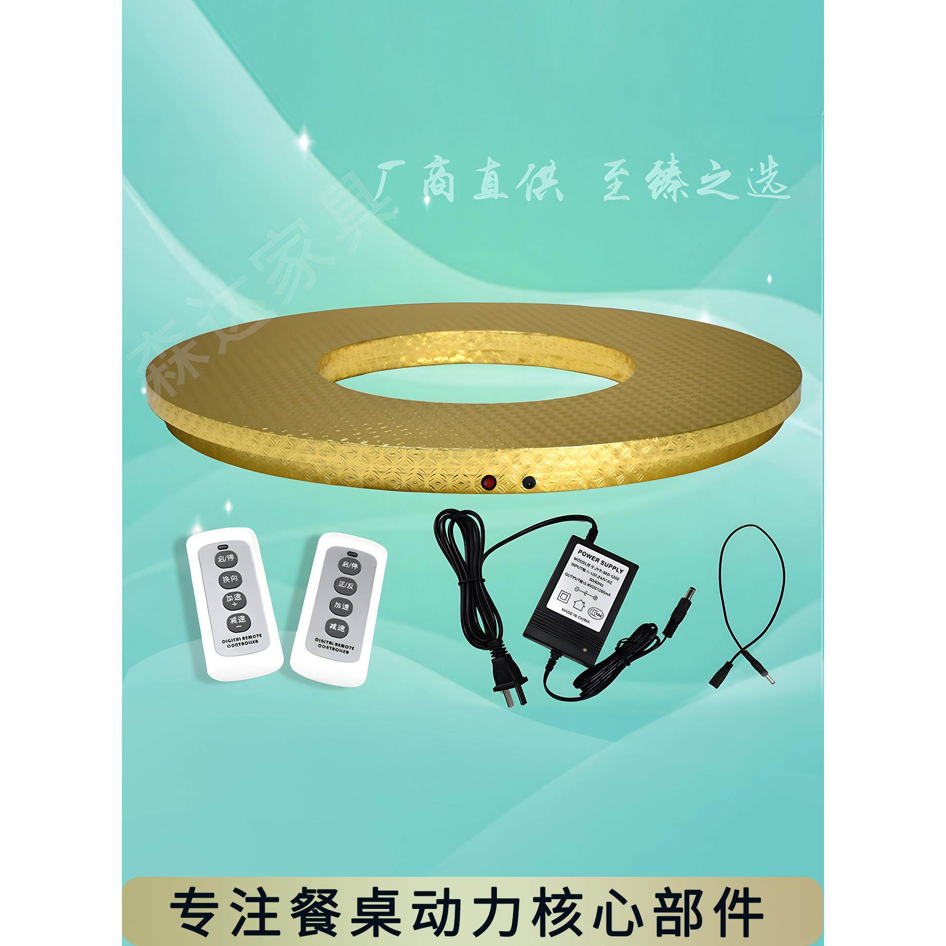 餐桌电动转盘 大圆桌子旋转底座调速转芯酒店玻璃自动遥控转台