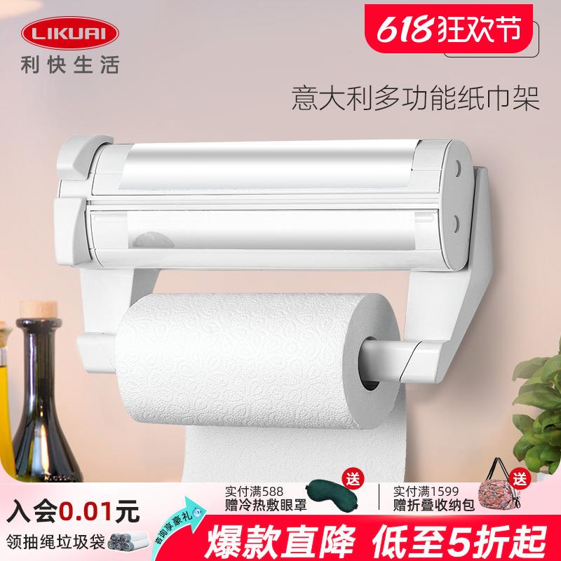 利快厨房纸巾架意大利原装进口锡箔纸保鲜膜置物架多功能纸巾架
