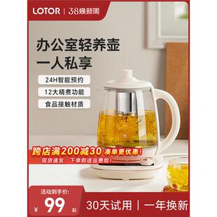 小浣熊迷你养生壶办公室小型容量mini烧水茶壶2煮茶器1一人1.0L升