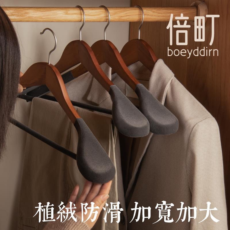 实木衣架家用挂衣植绒收纳挂衣架衣服架晾衣架防滑衣挂无痕衣架子