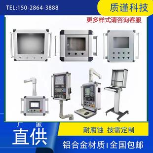 质谨悬臂控制箱操作箱铝合金摇臂7寸10寸机床定制吊臂配电箱