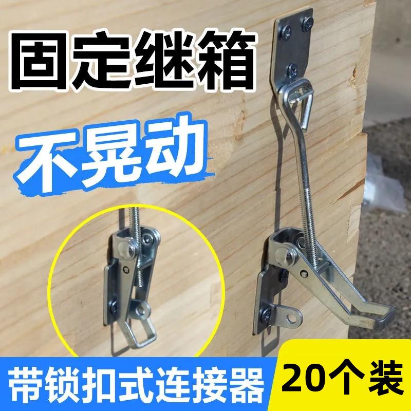 蜂箱扣式连接器防盗加长型巢继箱锁扣固定器蜜蜂转场专用养蜂工具