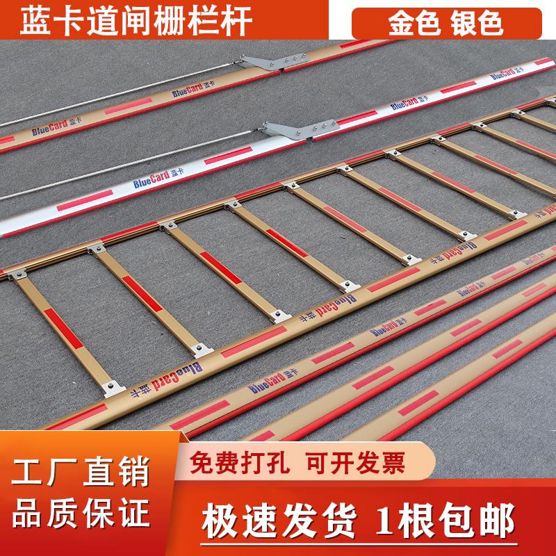 蓝卡道闸杆直杆椭圆带灯停车场栅栏杆升降挡车折叠杆带胶条铝合金