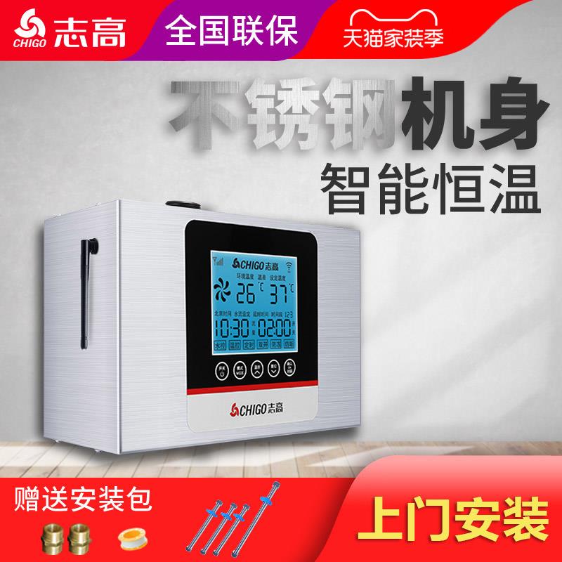 志高回水器家用循环泵智能热水器循环系统全自动静音空气能回水泵