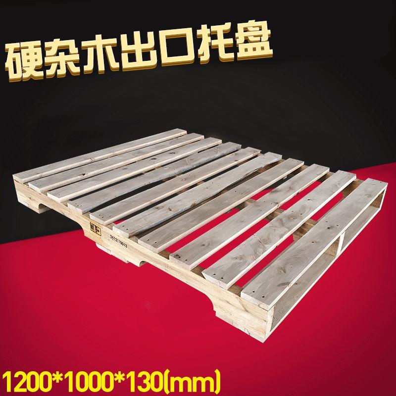 免熏蒸出口木托盘横梁式仓库超市货架杂木栈板四面进叉硬杂木卡板