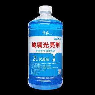 玻璃清洁剂强力去污浴室淋浴房清洗剂家用窗户擦窗液水垢擦玻璃水