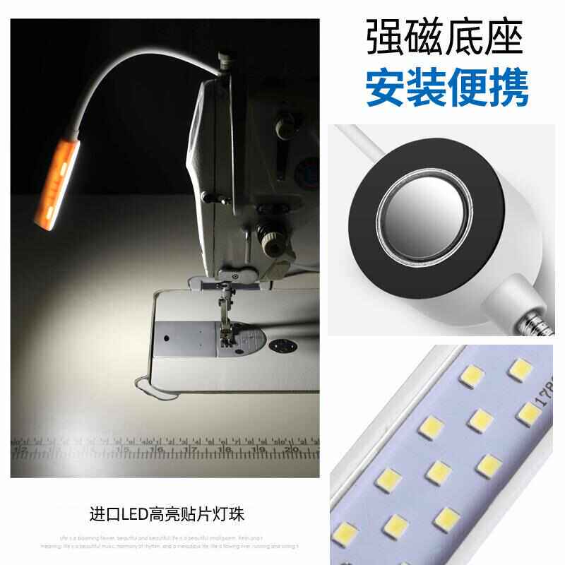 三档触摸调光led工作灯磁铁车衣灯节能缝纫机灯工业机床灯平车灯