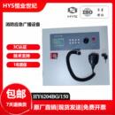 北京恒业消防广播主机HY6204BG壁挂广播功放一体消防应急广播设备