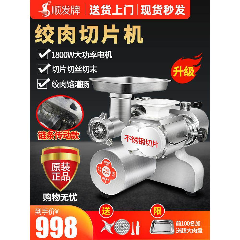 绞肉机商用大功率绞切一体电动多功能台式大型不锈钢肉铺绞馅灌肠