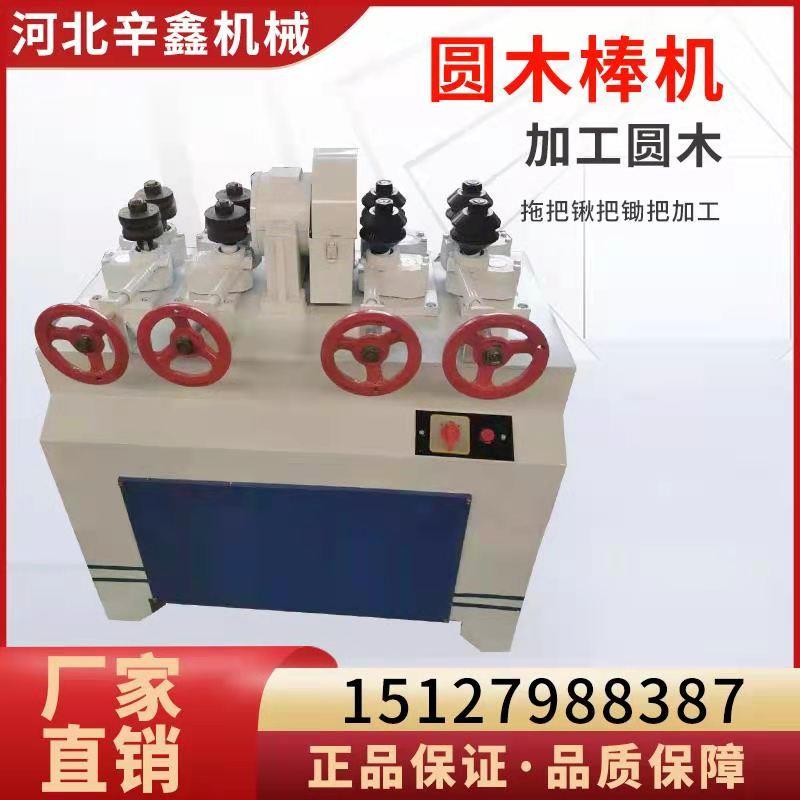 木工机械全自动双进双出圆棒机拖把锄头把圆棍圆木棒机砂光机