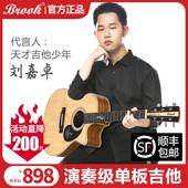 民谣初学者面单板专业演奏级 布洛克V12 41寸缺角电箱木吉他 Broo