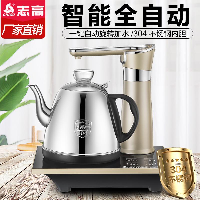志高全自动上水电热水壶家用泡茶烧水壶一体机电磁炉专用煮抽水器
