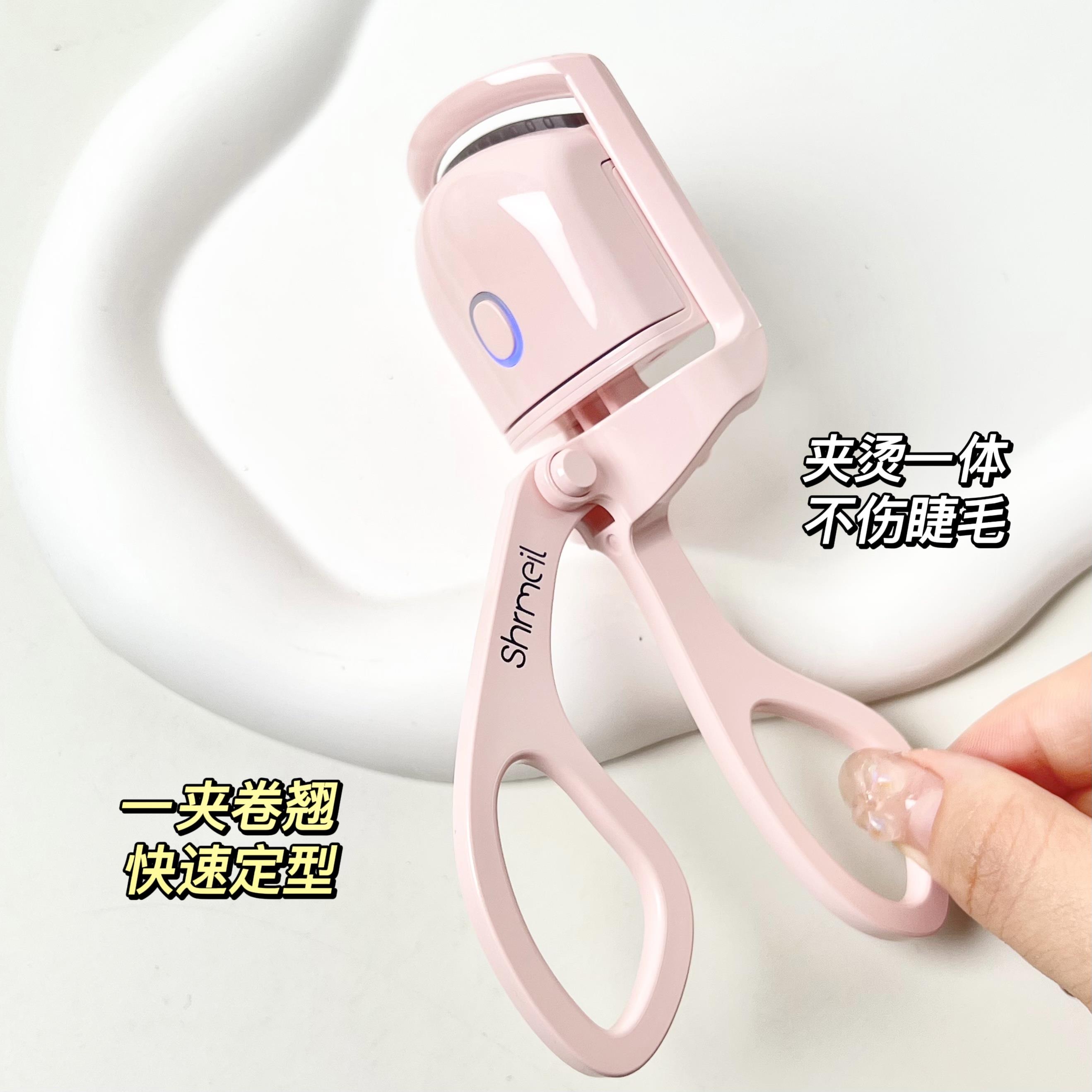 易梦玲同款shrmeil电烫睫毛夹加热电睫毛卷翘器闪美定型持久卷翘