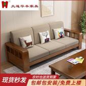 大连华丰中式 实木沙发三人位木沙发会议室小户型客厅简约木质布艺