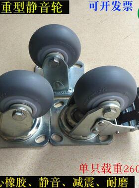 4寸重型实心轮TPR弹力橡胶静音轮平板车轮定向万向带刹车耐磨轮