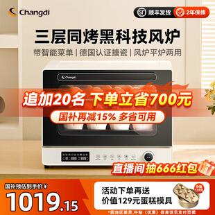 【国补15%】长帝大白鲸风炉电烤箱家用小型烘焙商用多功能发酵