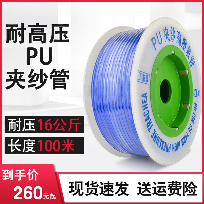高压气管PU气动软管空压机风炮夹纱管包纱管气鼓卷管8*5mm10*6.5