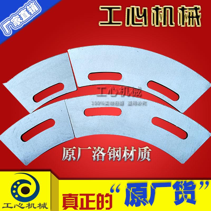 纸箱机械机器配件水墨印刷开槽机轮转开槽刀锯齿刀弧形刀片