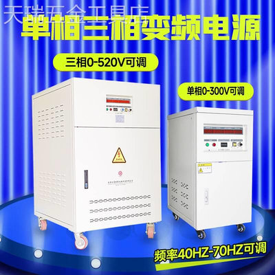 新款变频变压器50hz变60hz220V120V440V480V415V460V110V调压变频