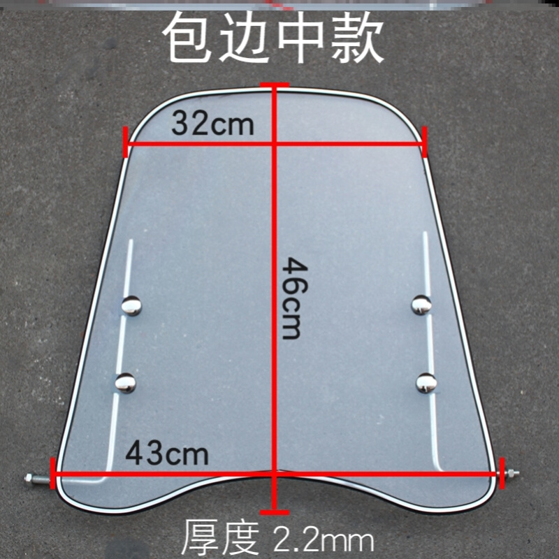 摩托车110弯梁前挡风板男式女式保险杠男士防水防风玻璃加长架子