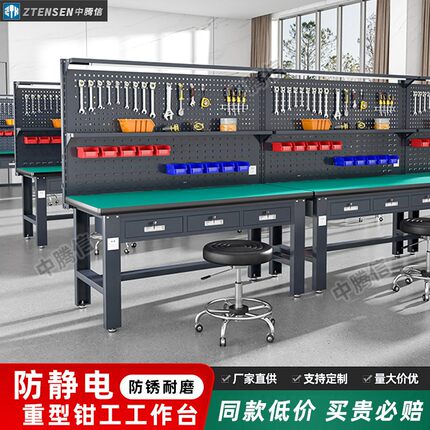 中腾信重型钳工台车间防静电检验台挂板工作台维修桌抽屉打包台