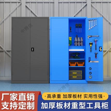 加厚板材重型工具柜多功能工厂车间汽修储物柜厂家直销实用性强