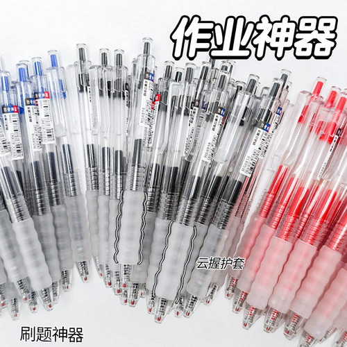 作业神器按动笔透明云握学生专用多色黑笔刷题笔考试用中性笔文具