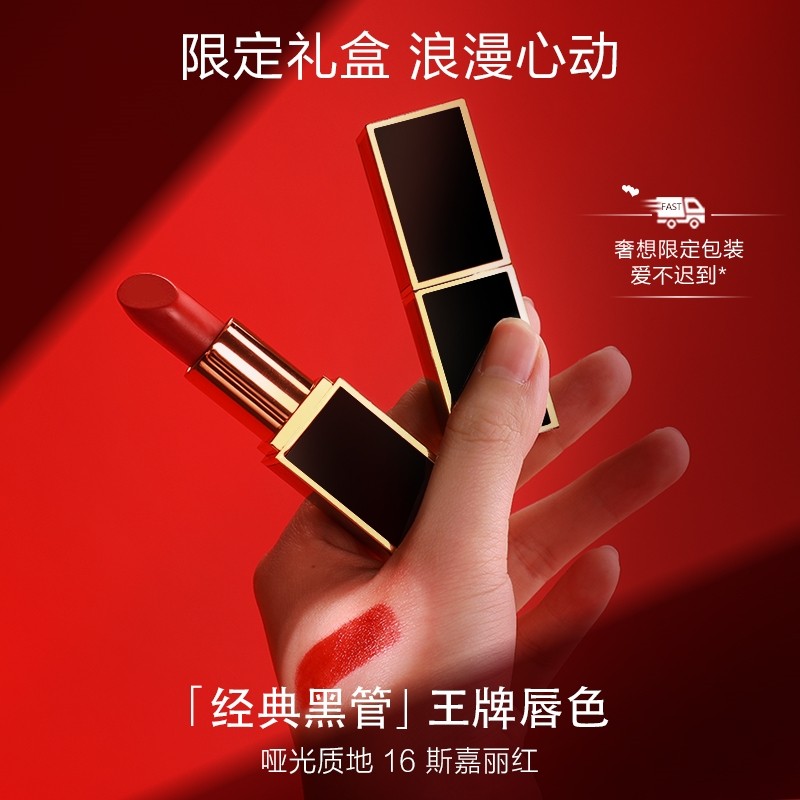 官方正品TF她芳口红礼盒套装
