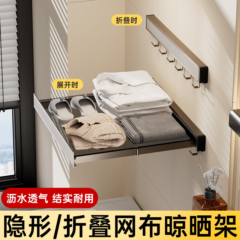 阳台置物架子隐形折叠晾衣架家用平铺晾晒网室内多功能飘窗晾袜子,收纳整理,阳台置物架,淘宝优惠券,粉丝福利购,淘宝优惠卷