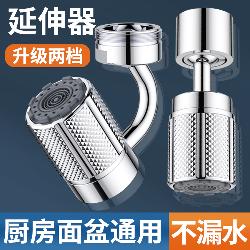 泗景水龙头万向出水起泡器