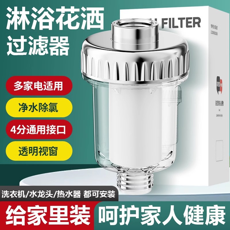 泗景花洒过滤器PP棉滤芯净水器