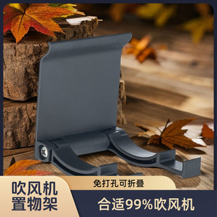 可折叠吹风机置物架免打孔卫生间壁挂式电吹风支架浴室风筒收纳架