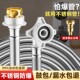 防爆全自动洗衣机进水管加长软管通用水龙头304不锈钢编织管接头