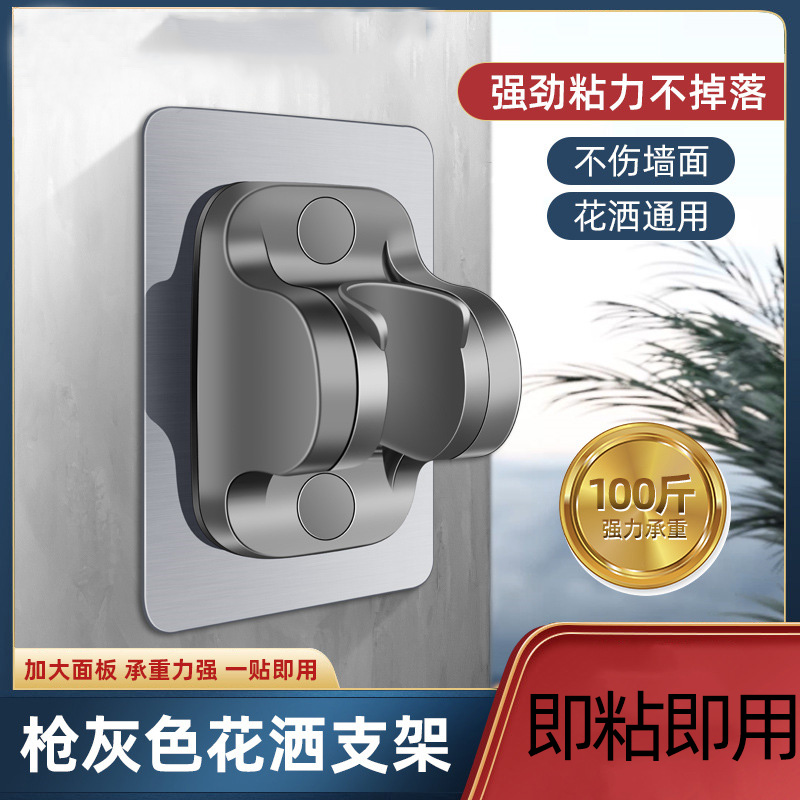 泗景免打孔花洒支架淋浴喷头底座