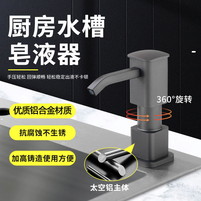 厨房洗洁精压取器皂液延长器