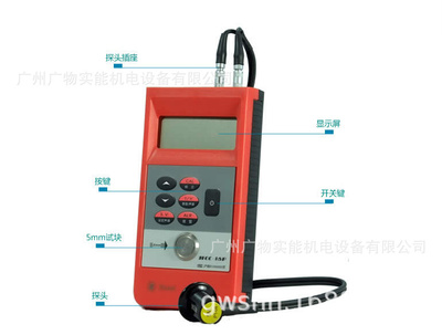 广东总代 上海华阳HCC-16P超声波测厚仪 厚度声速测量 开专票