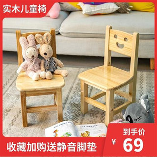 实木儿童小椅子靠背椅家用座椅幼儿园桌椅套装蒙氏教具板凳笑脸椅