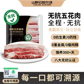 无抗鲜猪肉精品农家带皮五花肉新鲜猪前腿肉肉糜正宗农家土猪肉