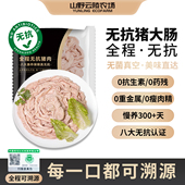 山野云陵无抗新鲜猪大肠猪板油猪脑猪肚散养土肥肠生鲜大肠头冷冻
