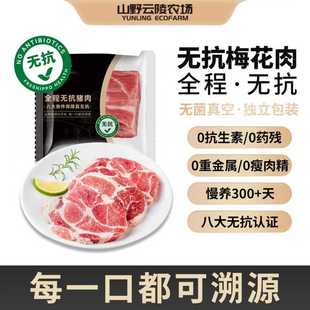 无抗猪梅花肉精品农家雪花纹猪肉新鲜猪前腿肉糜正宗农家土猪肉