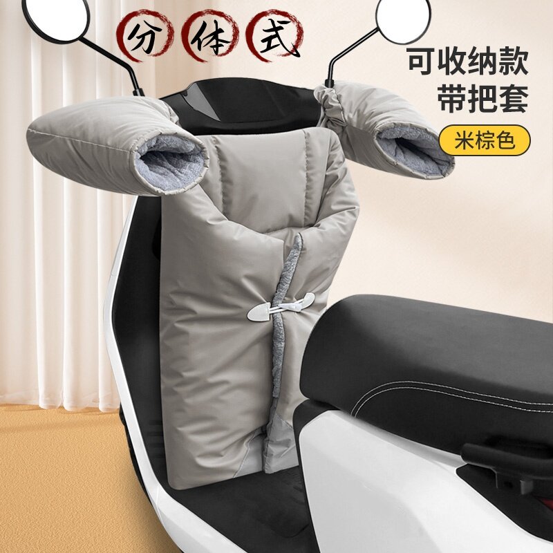 适用小牛MT挡风被两件式把套加厚新款保暖防水防风电动车改装配件
