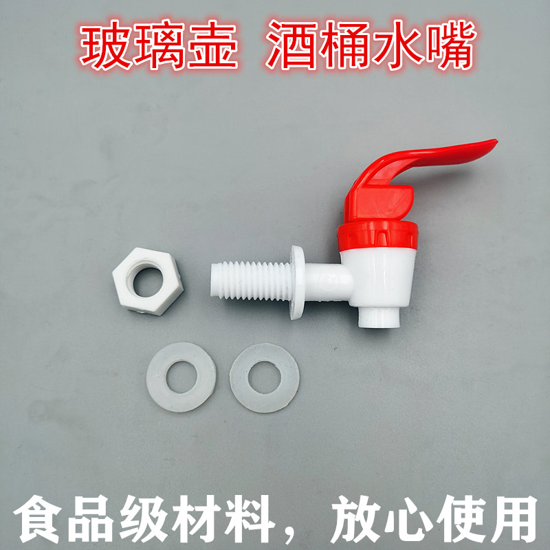 泡酒瓶龙头12MM塑料密封酒缸开关家用酒坛子阀门按压式通用水嘴