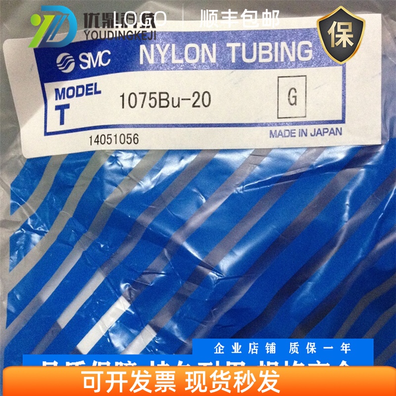 SMC原装尼龙管T1075BU-20，、货期准时！ 电子/电工 其它 原图主图