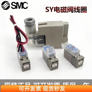 SY5120 SY7120 AC110V AC220V SMC电磁阀线圈SY3120 DC24V DC12V