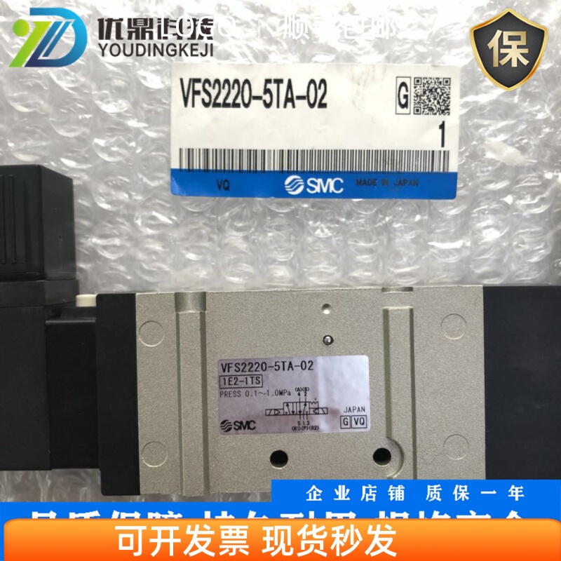 VFS2220-5TA-02 SMC全新原装正品五通电磁阀现货提供