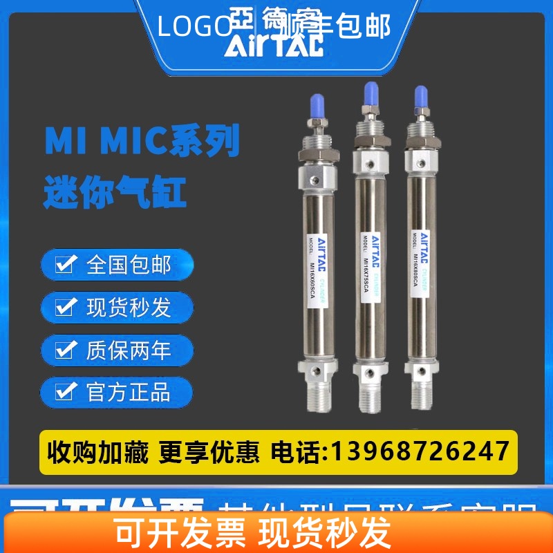 亚德客MIC/MI20/MI25/32/40X350/400/450/500/550/600/SCA/SU/SCM 3C数码配件 USB摆设品/装饰品 原图主图