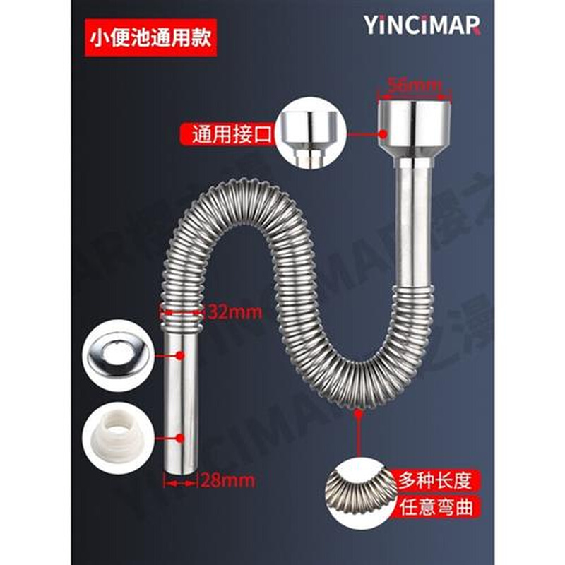 不锈钢小便池下水管壁挂小便斗下水小便器排水管S弯防臭下水配件