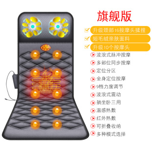 多功能全身颈椎按摩器家用电动揉捏震动按摩床垫靠垫颈部背部腰部