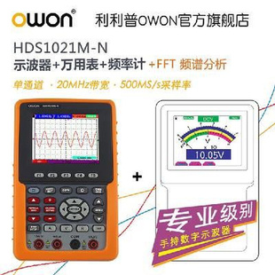 HDS手持数字示波器表汽车维修20M100M 专用利利普便捷式