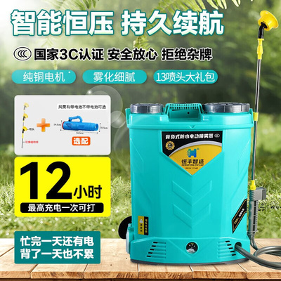 HengFengZhiZao电动喷雾器送风筒农用高压大功率喷头锂电池迷弥雾